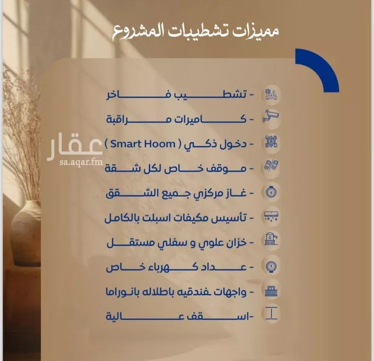 شقة للبيع في شارع ابن نجيم, حي الصواري, مدينة جدة, منطقة مكة المكرمة صورة 4