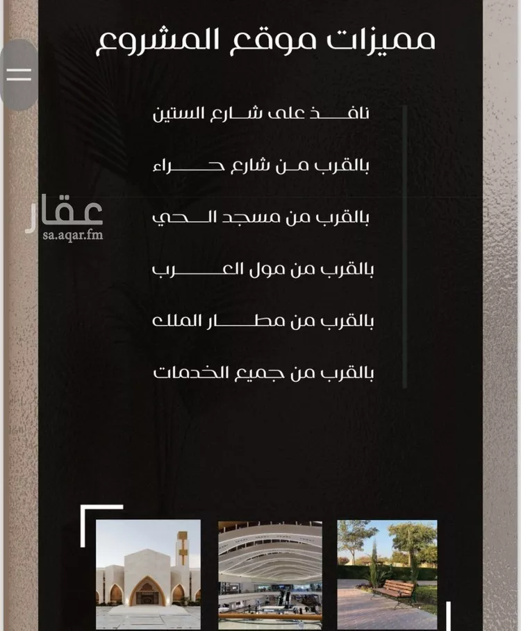 شقة للبيع في شارع عمره بن قره, حي النزهة, مدينة جدة, منطقة مكة المكرمة صورة 5