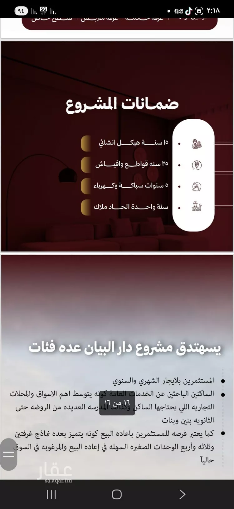 شقة للبيع في شارع سليمان قابل, حي الصفاء, مدينة جدة, منطقة مكة المكرمة صورة 4