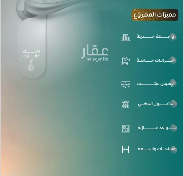 شقة للبيع في شارع المنزر بن يزيد, حي النزهة, مدينة جدة, منطقة مكة المكرمة صورة 2