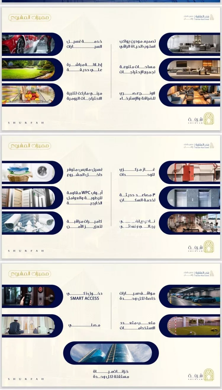 شقة للبيع في شارع البثنة, حي الفيحاء, مدينة جدة, منطقة مكة المكرمة صورة 4