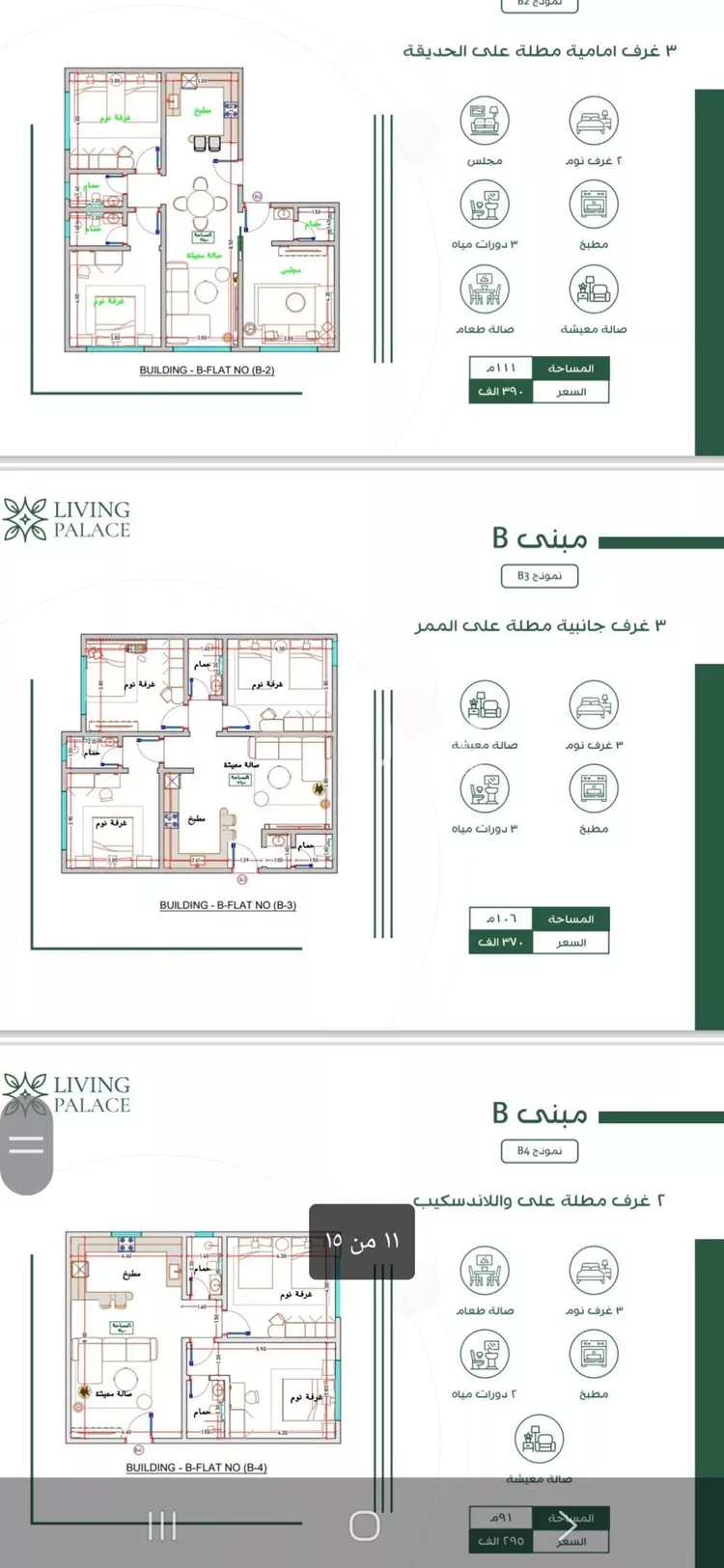 شقة للبيع في شارع إمام الدين المرشدي, حي الفيحاء, مدينة جدة, منطقة مكة المكرمة