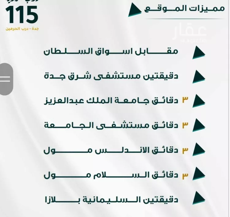 شقة للبيع في شارع ابو ذر الغفاري, حي الفيحاء, مدينة جدة, منطقة مكة المكرمة صورة 2