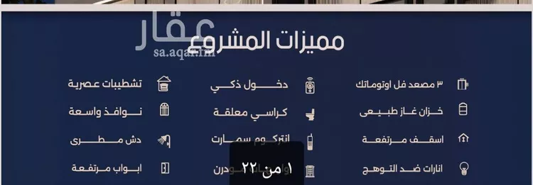 شقة للبيع في شارع علي النقي, حي المروة, مدينة جدة, منطقة مكة المكرمة صورة 4