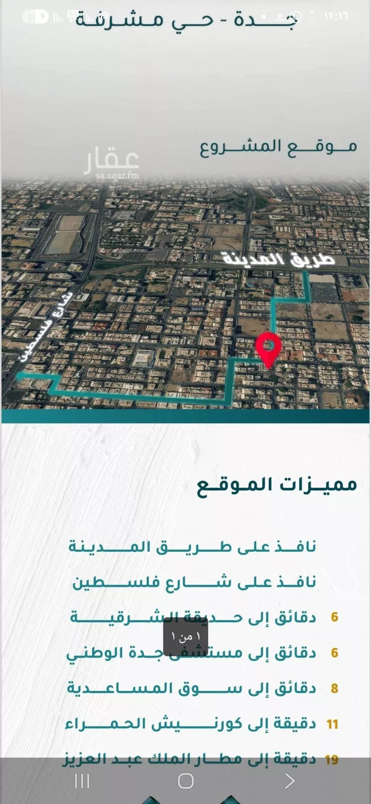 شقة للبيع في شارع عين المثناه, حي مشرفة, مدينة جدة, منطقة مكة المكرمة صورة 5