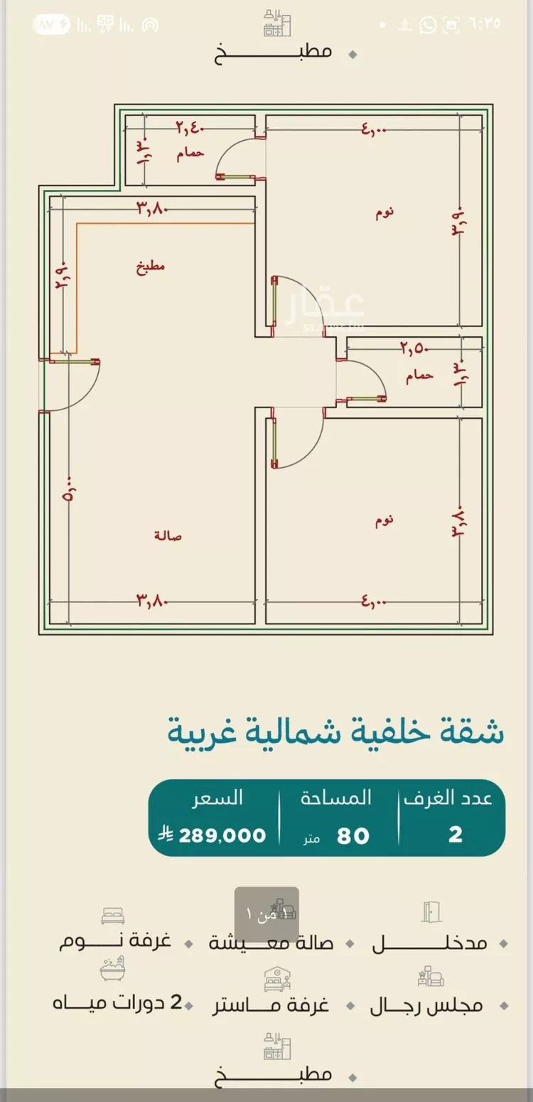 شقة للبيع في شارع الشيخ عيسى بن سلمان ال خليف, حي الياقوت, مدينة جدة, منطقة مكة المكرمة 7