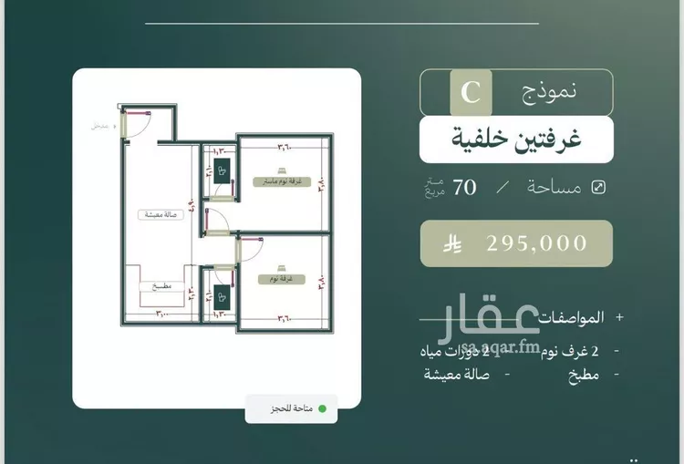 شقة للبيع في شارع دحله شباب, حي النزهة, مدينة جدة, منطقة مكة المكرمة صورة 4