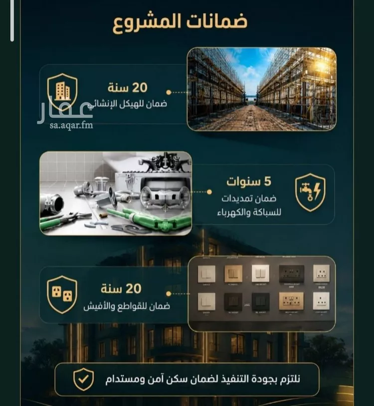 شقة للبيع في شارع زينب بنت العوام, حي الصفاء, مدينة جدة, منطقة مكة المكرمة صورة 3