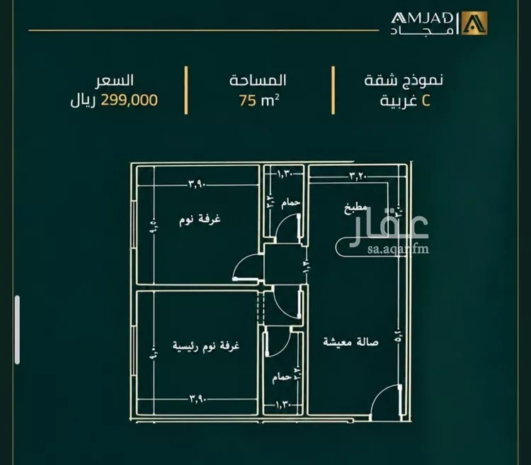 شقة للبيع في شارع زينب بنت العوام, حي الصفاء, مدينة جدة, منطقة مكة المكرمة صورة 5