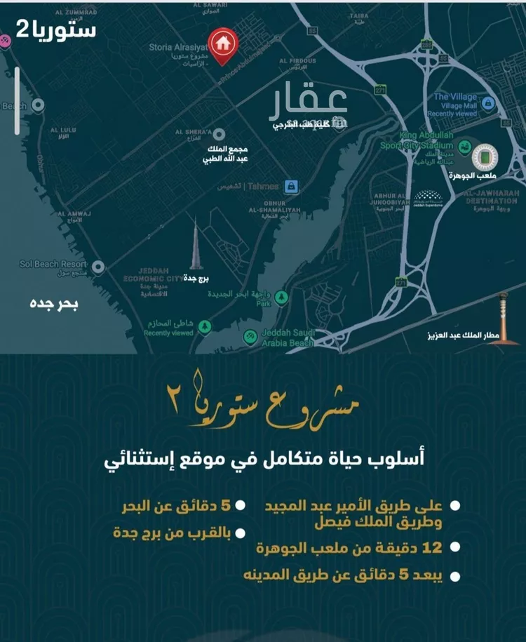 شقة للبيع في شارع الزقازيق, حي الصواري, مدينة جدة, منطقة مكة المكرمة صورة 4