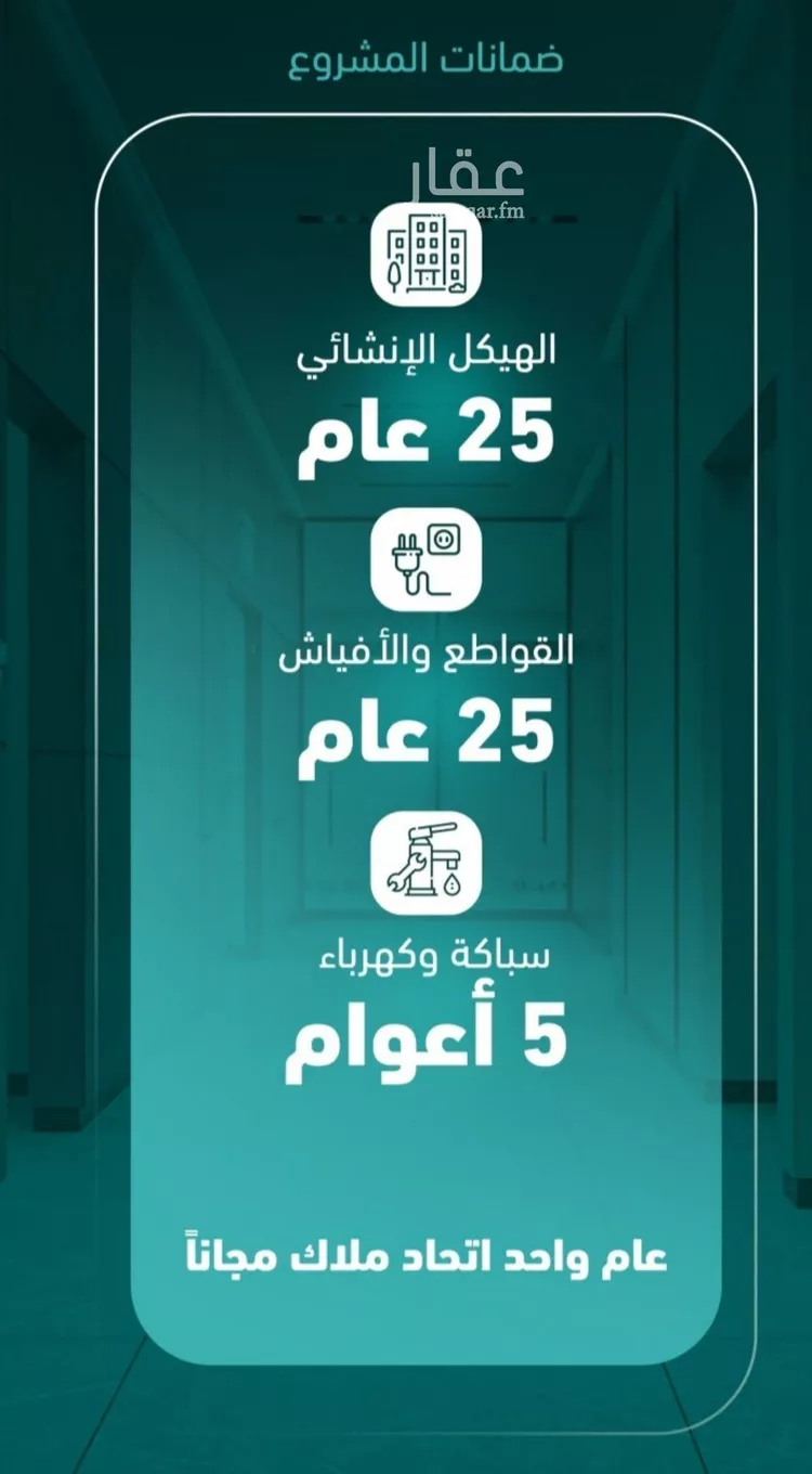 شقة للبيع في شارع احمد باعشن, حي السلامة, مدينة جدة, منطقة مكة المكرمة 10