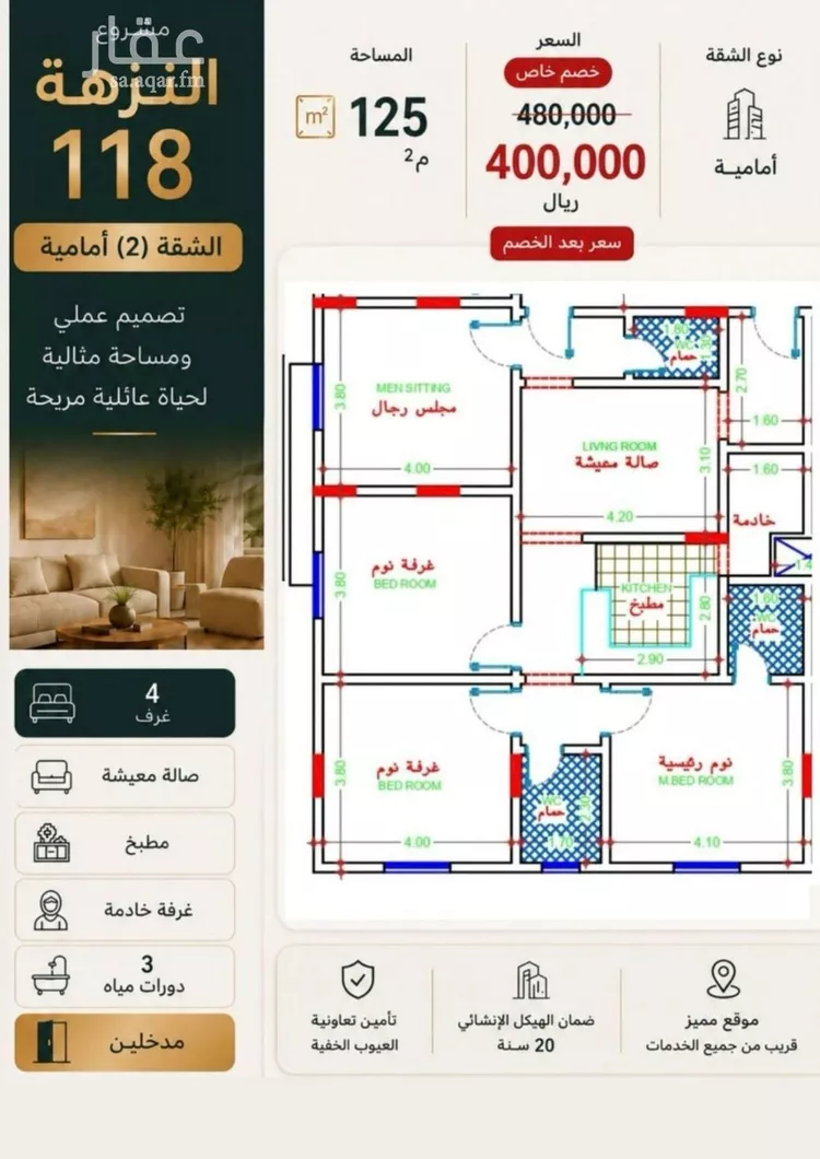 شقة للبيع في شارع هباء بن سفيان, حي النزهة, مدينة جدة, منطقة مكة المكرمة صورة 2