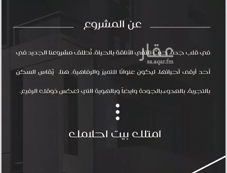 شقة للبيع في شارع ظعفرانه, حي النزهة, مدينة جدة, منطقة مكة المكرمة صورة 5