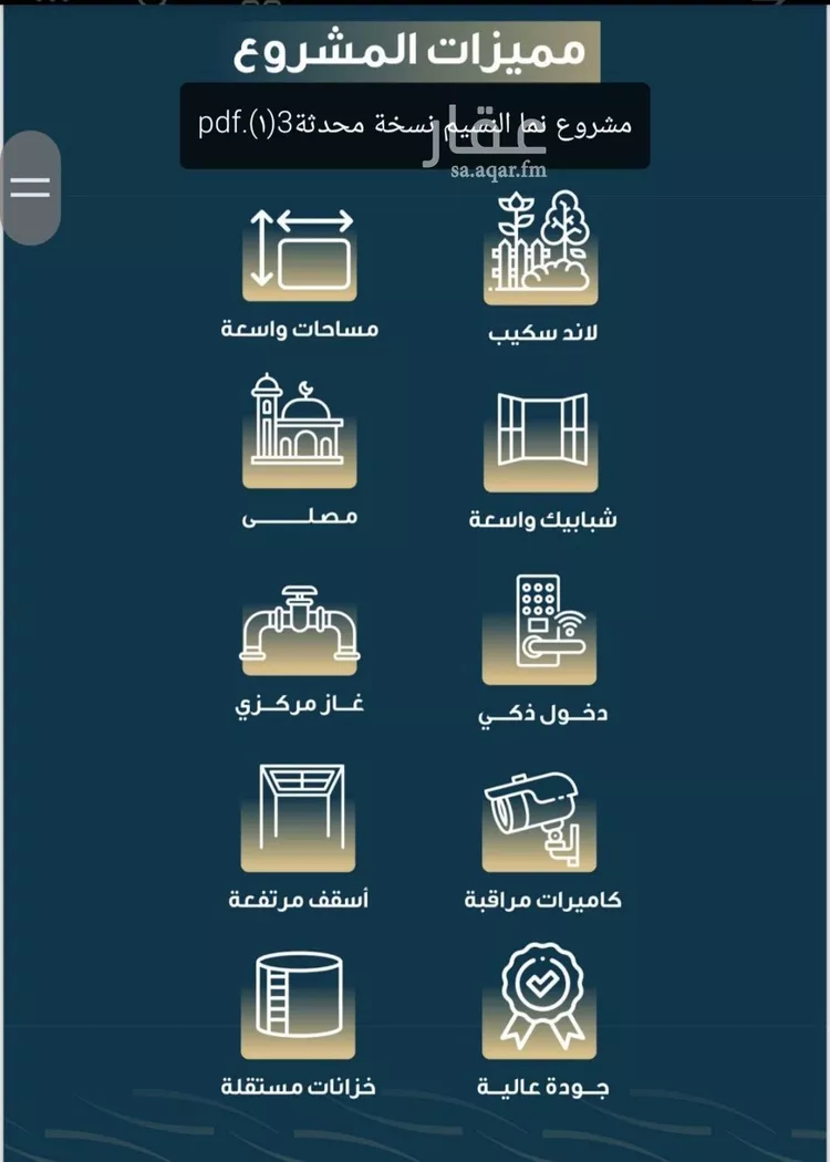 شقة للبيع في شارع حميد البوعزاوي, حي النسيم, مدينة جدة, منطقة مكة المكرمة صورة 2
