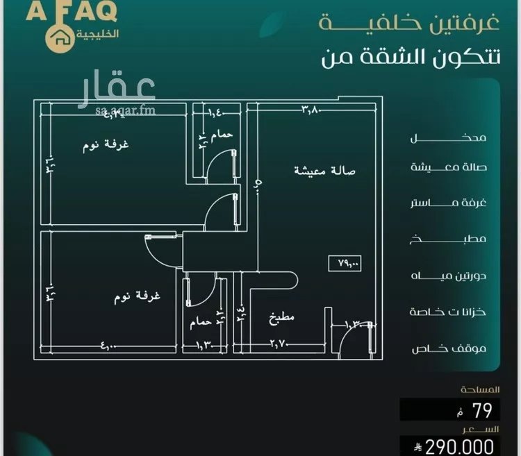 شقة للبيع في شارع حراء, حي النزهة, مدينة جدة, منطقة مكة المكرمة صورة 2
