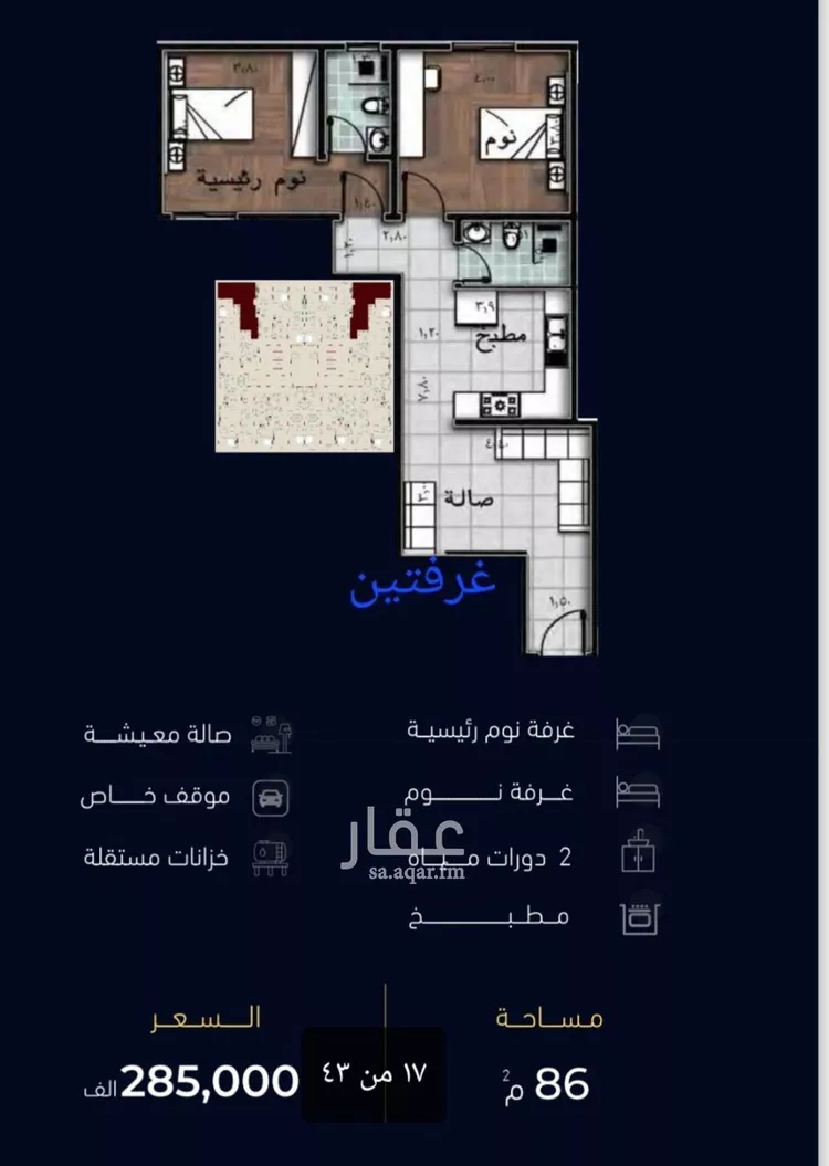 شقة للبيع في شارع العروبه, حي مشرفة, مدينة جدة, منطقة مكة المكرمة صورة 2