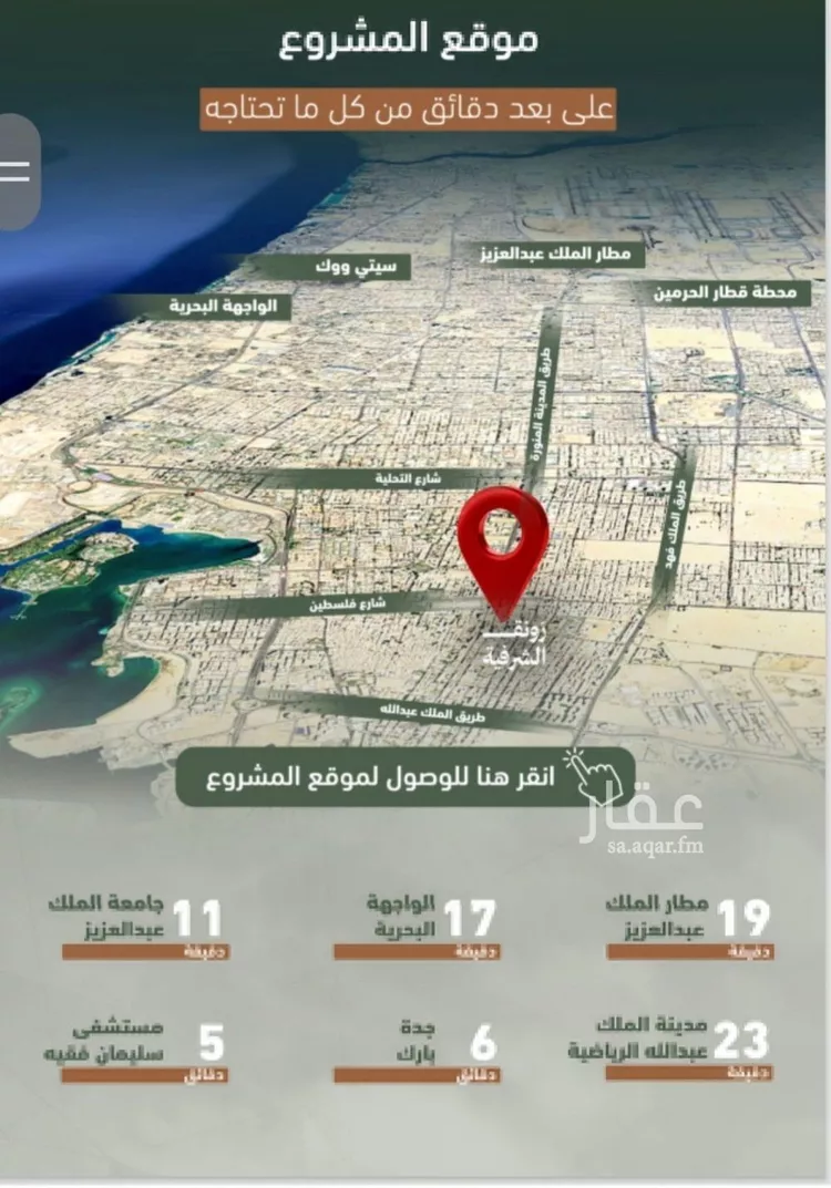 شقة للبيع في شارع حمزه بن عبدالمطلب, حي الشرفية, مدينة جدة, منطقة مكة المكرمة صورة 4