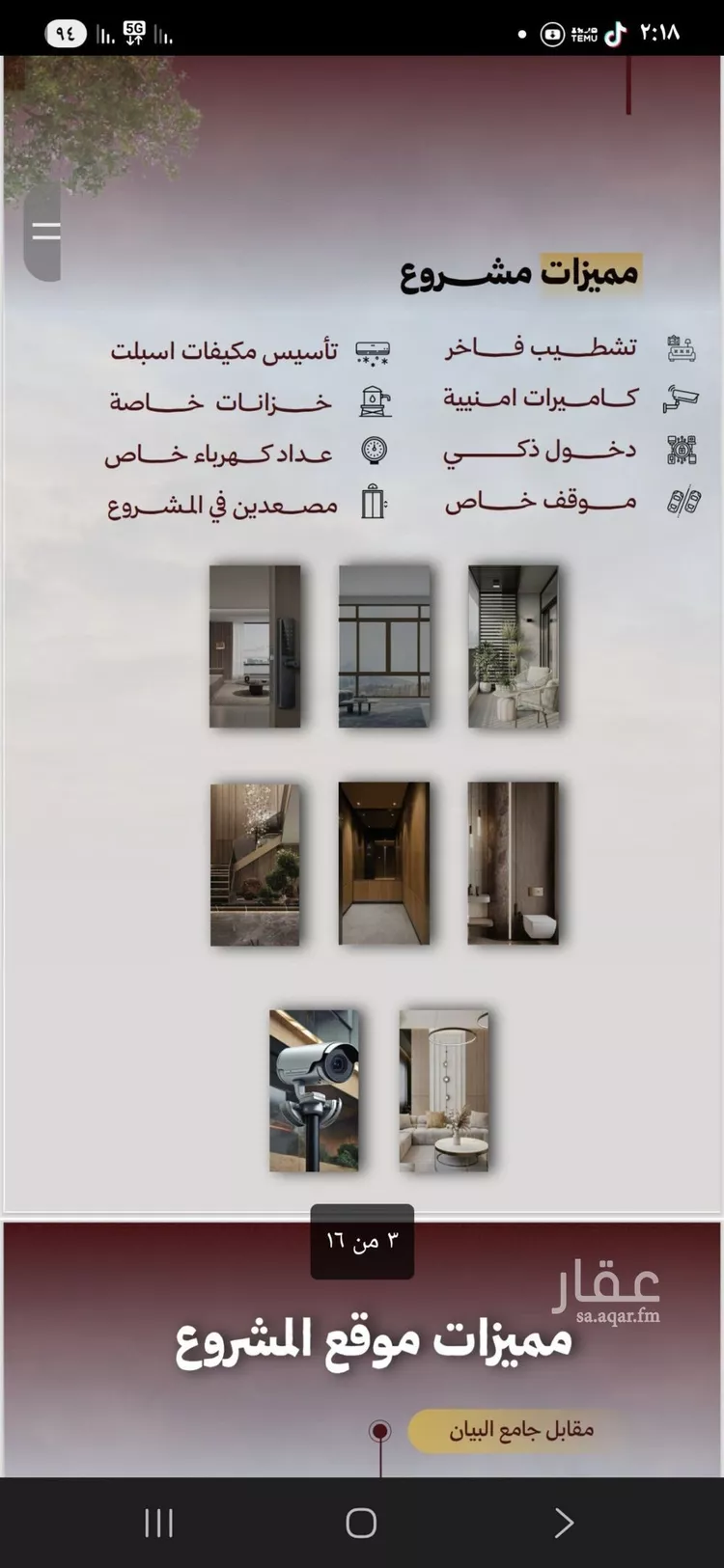 شقة للبيع في شارع زهير بن خيثمة, حي الصفاء, مدينة جدة, منطقة مكة المكرمة صورة 4