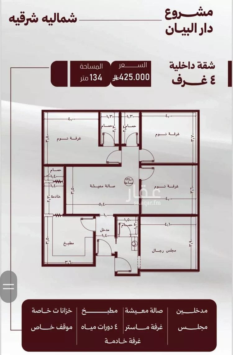 شقة للبيع في شارع ام القرى, حي الصفاء, مدينة جدة, منطقة مكة المكرمة
