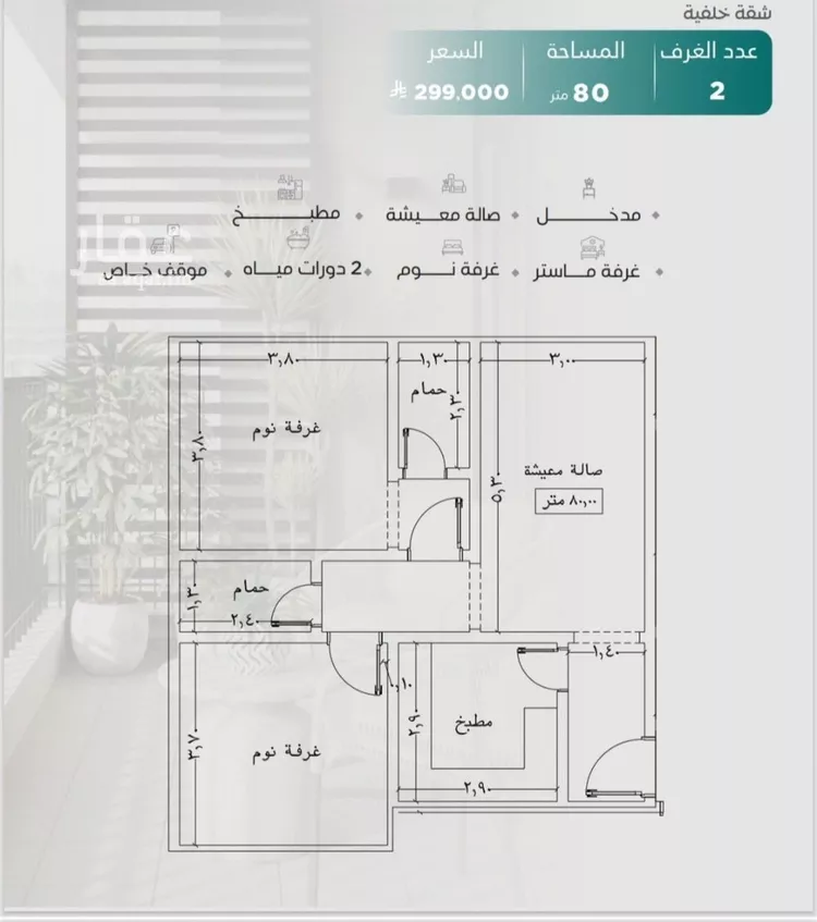 شقة للبيع في شارع عدي ابن بداء, حي النزهة, مدينة جدة, منطقة مكة المكرمة صورة 2