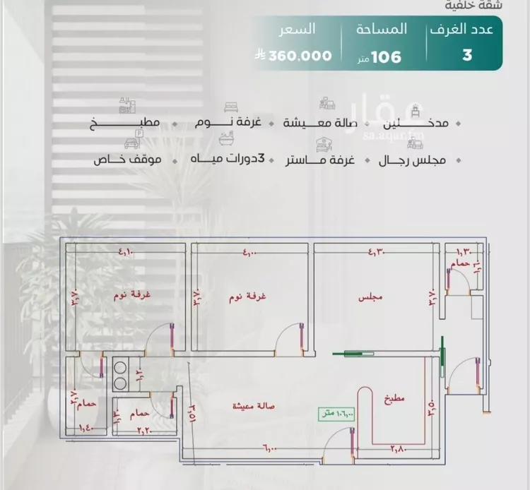 شقة للبيع في شارع عدي ابن بداء, حي النزهة, مدينة جدة, منطقة مكة المكرمة