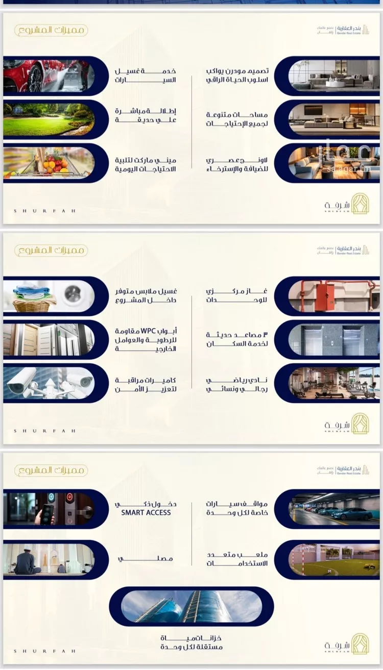 شقة للبيع في شارع البثنة, حي الفيحاء, مدينة جدة, منطقة مكة المكرمة صورة 4