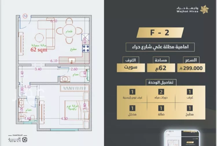 Apartment for Sale in Jeddah An Naim صورة 4