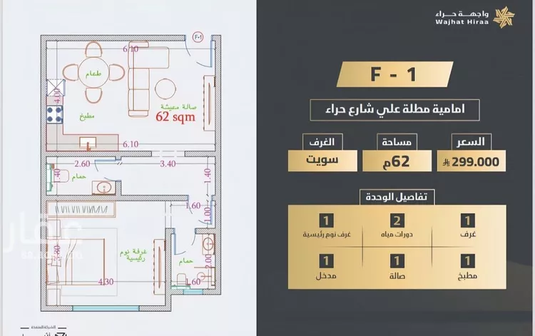 Apartment for Sale in Jeddah An Naim