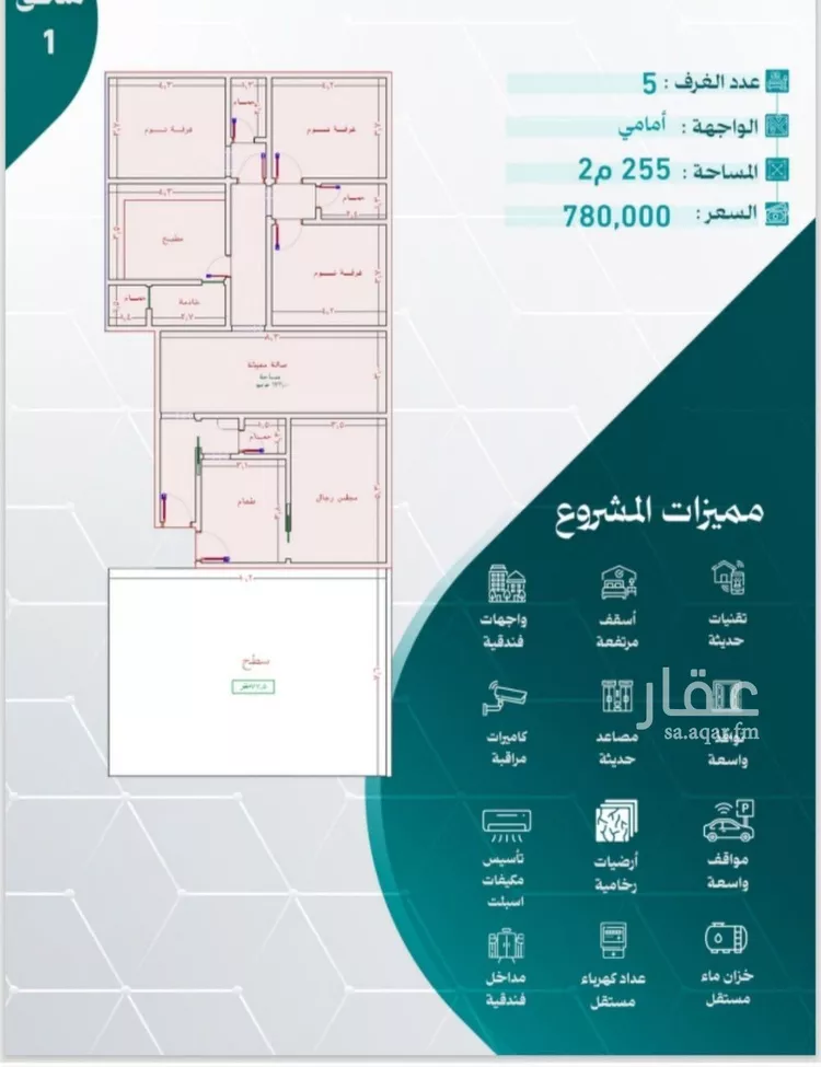 Apartment for Sale in Jeddah An Nuzhah