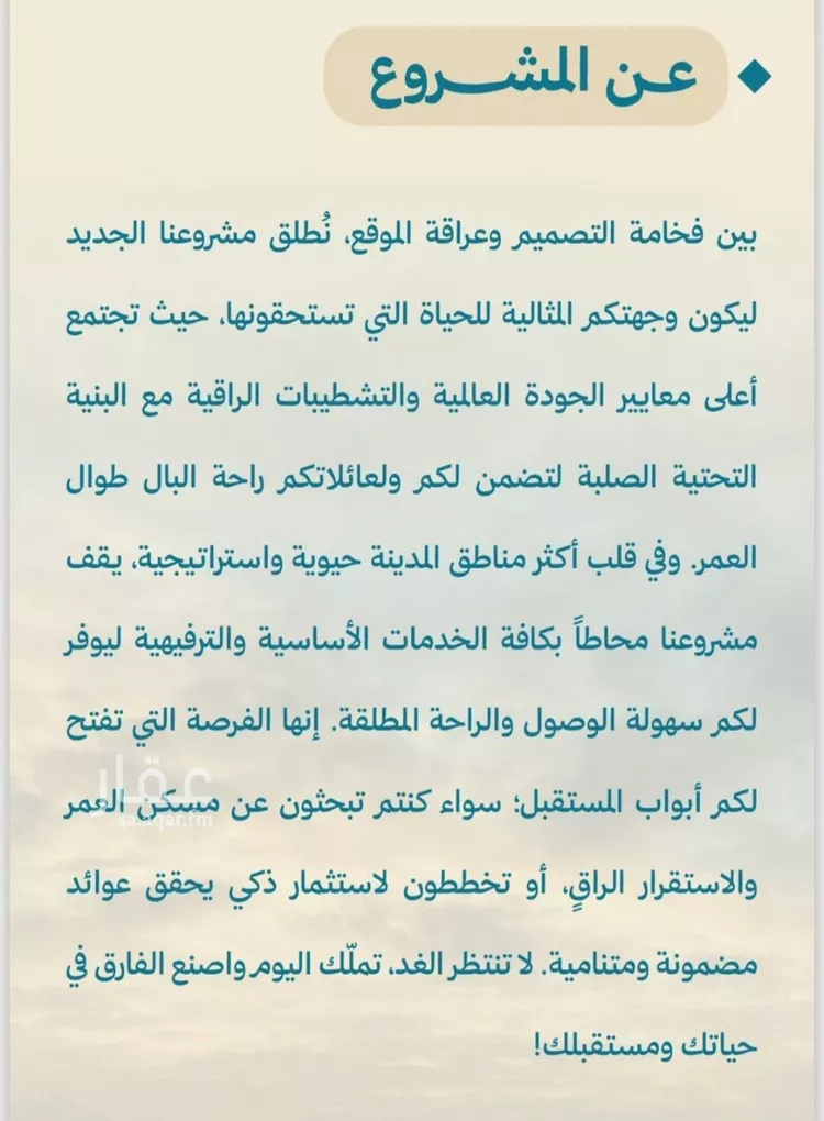 شقة للبيع في شارع الشيخ عيسى بن سلمان ال خليف, حي الياقوت, مدينة جدة, منطقة مكة المكرمة صورة 5