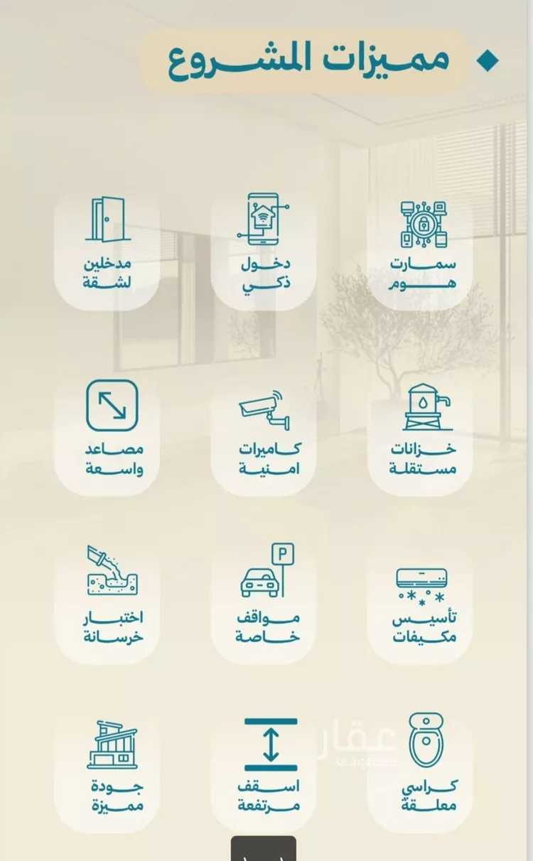 شقة للبيع في شارع أبي العباس القيسي, حي الياقوت, مدينة جدة, منطقة مكة المكرمة 1 صورة