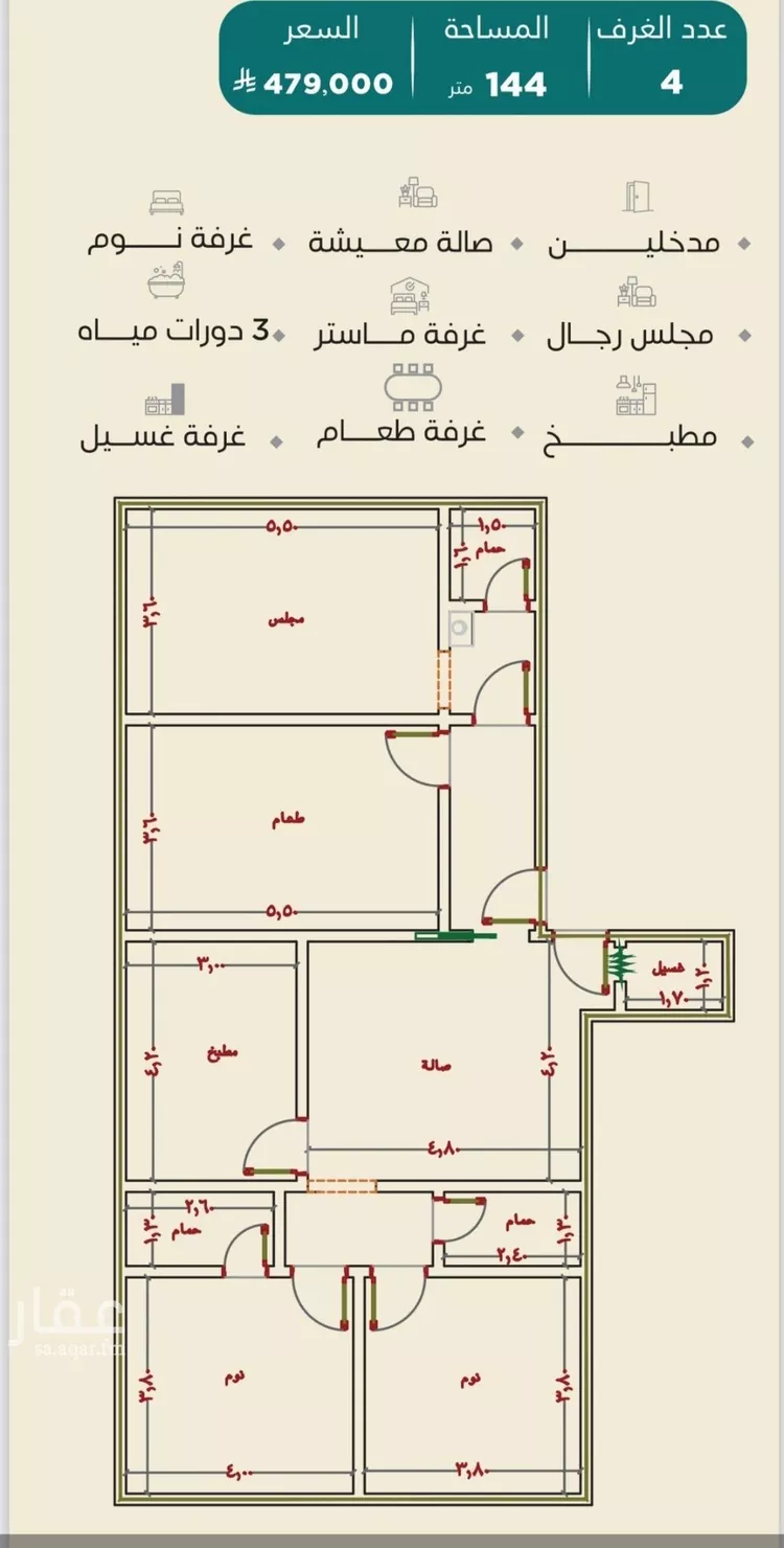 شقة للبيع في شارع أبي العباس القيسي, حي الياقوت, مدينة جدة, منطقة مكة المكرمة صورة 3