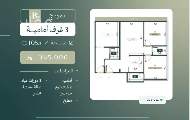 شقة للبيع في شارع طريق الملك فهد فرعي, حي النزهة, مدينة جدة, منطقة مكة المكرمة صورة 2