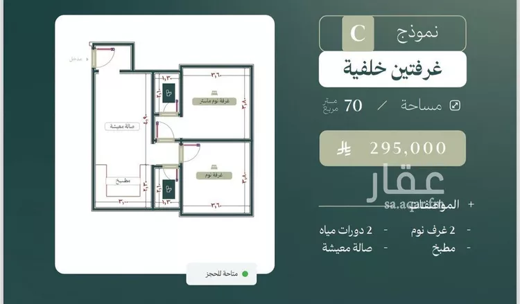 شقة للبيع في شارع عبدالمقتدر الكندي, حي النزهة, مدينة جدة, منطقة مكة المكرمة 7