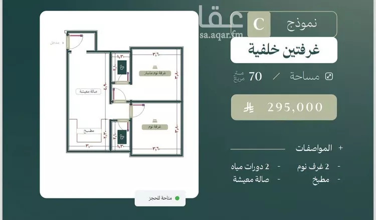 شقة للبيع في شارع عبدالمقتدر الكندي, حي النزهة, مدينة جدة, منطقة مكة المكرمة 8
