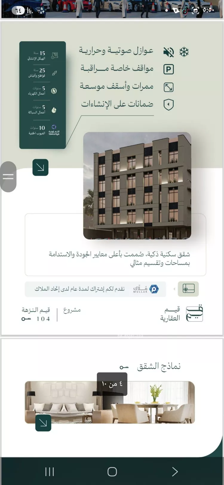 شقة للبيع في شارع نومان, حي النزهة, مدينة جدة, منطقة مكة المكرمة صورة 2