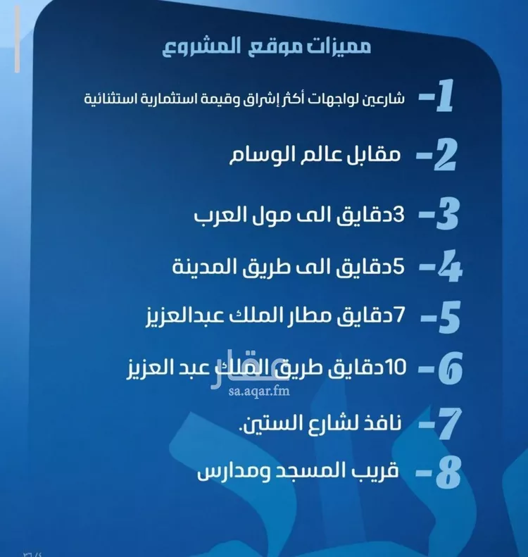 شقة للبيع في شارع يزيد بن ابي منصور, حي النزهة, مدينة جدة, منطقة مكة المكرمة صورة 2