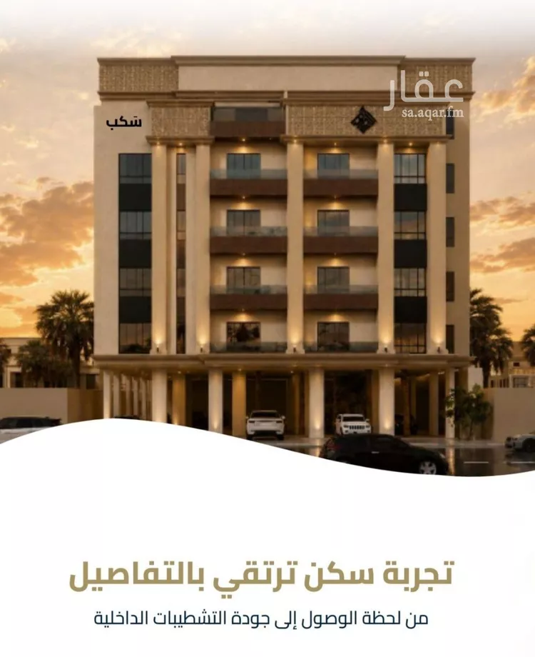 Apartment for Sale in Jeddah Al Faisaliah