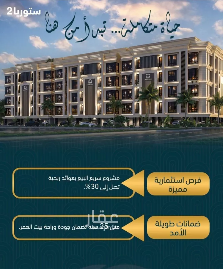 شقة للبيع في شارع الزقازيق, حي الصواري, مدينة جدة, منطقة مكة المكرمة صورة 3