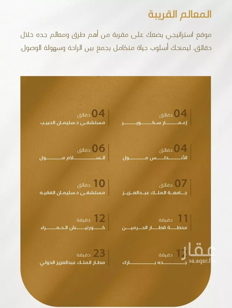 شقة للبيع في شارع عبدالله سليمان الفرعي, حي الورود, مدينة جدة, منطقة مكة المكرمة 6