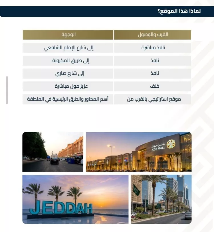 شقة للبيع في شارع عبيدة ابن حميد, حي الفيصلية, مدينة جدة, منطقة مكة المكرمة 8