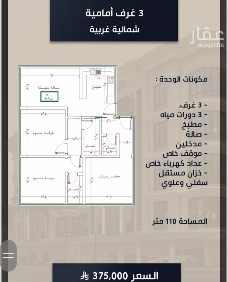 شقة للبيع في شارع الامير عبدالمجيد, حي الصواري, مدينة جدة, منطقة مكة المكرمة صورة 3