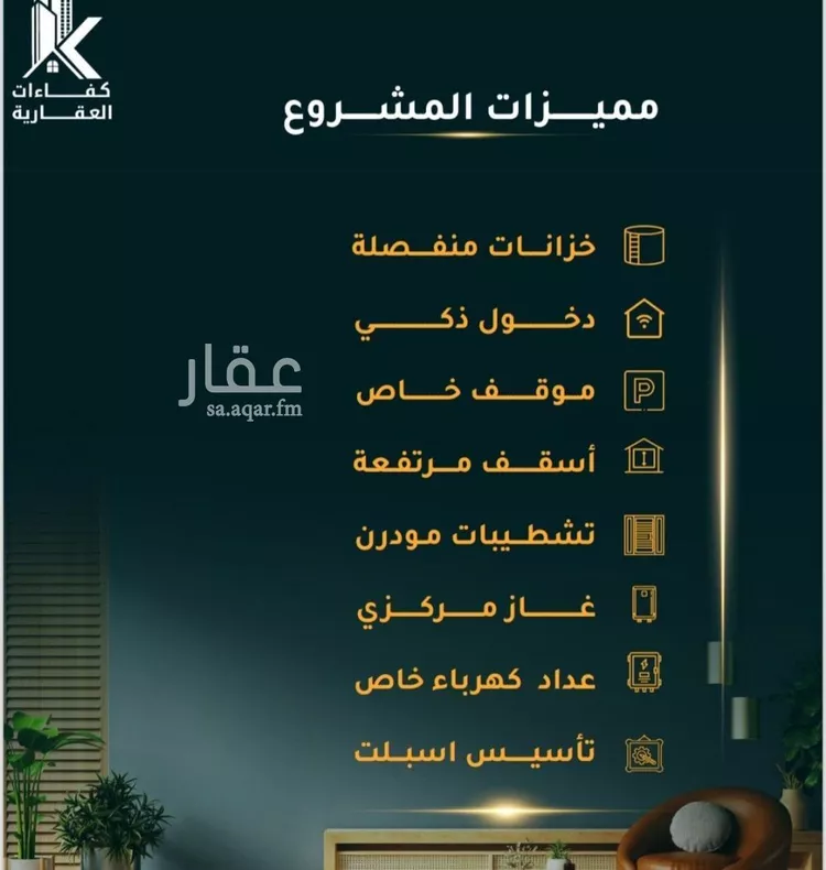 شقة للبيع في شارع الاسود, حي الثغر, مدينة جدة, منطقة مكة المكرمة صورة 3