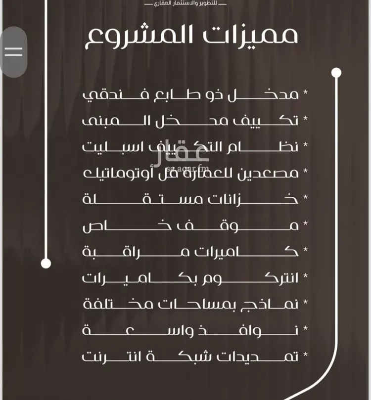 شقة للبيع في شارع عزيز بن عمير, حي النزهة, مدينة جدة, منطقة مكة المكرمة صورة 3