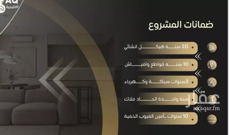 شقة للبيع في شارع مناره المكيين, حي السلامة, مدينة جدة, منطقة مكة المكرمة صورة 5