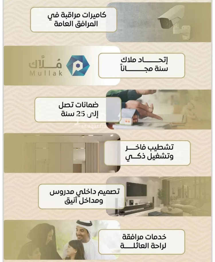 شقة للبيع في شارع الأنهار, حي مشرفة, مدينة جدة, منطقة مكة المكرمة صورة 2