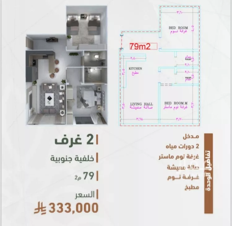 شقة للبيع في شارع حمزه بن عبدالمطلب, حي الشرفية, مدينة جدة, منطقة مكة المكرمة