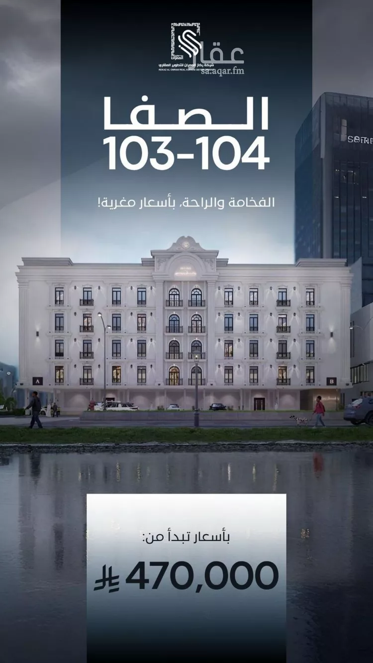 شقة للبيع في شارع عبدالرحمن الشيباني, حي الصفاء, مدينة جدة, منطقة مكة المكرمة صورة 4