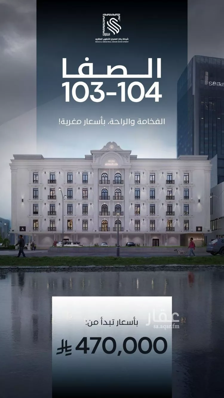 شقة للبيع في شارع عبدالله العطاس, حي الصفاء, مدينة جدة, منطقة مكة المكرمة