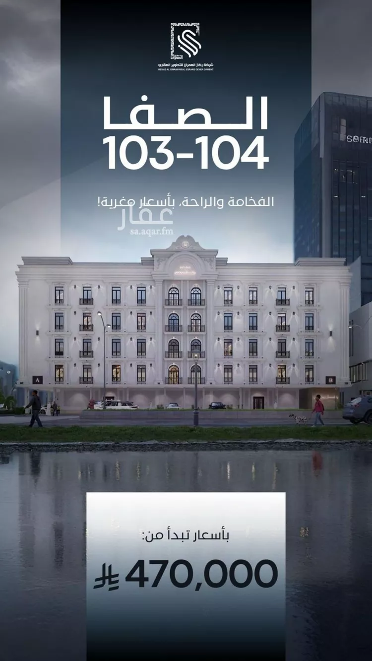 شقة للبيع في شارع عبدالرحمن الشيباني, حي الصفاء, مدينة جدة, منطقة مكة المكرمة صورة 3